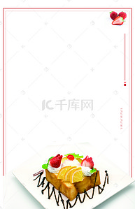 甜品清新背景图片_水果蛋糕甜品海报