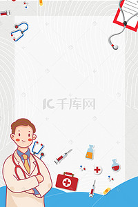 医疗健康海报背景背景图片_义诊海报背景素材