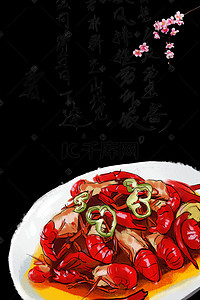 海报设计宣传背景图片_海鲜粥餐饮美食海报设计背景模板