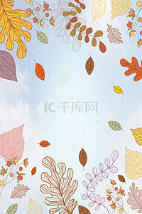 树叶……背景图片_秋日立秋卡通手绘树叶广告信纸背景
