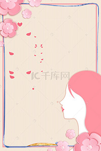 三八妇女节设计背景图片_唯美浪漫三八妇女节女王节女神节海报背景