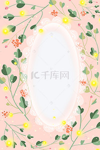 母亲节粉色花卉植物花边框
