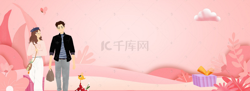 浪漫乞巧节背景图片_浪漫情人节粉色banner