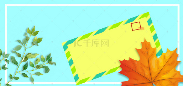 蓝色清新文艺banner