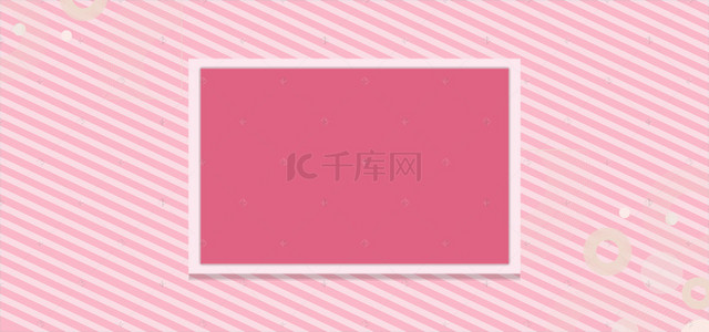 清新可爱女装背景图片_几何扁平粉色女生护肤品banner