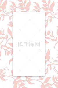粉色花卉水彩花卉背景图片_欧式粉色美妆婚庆邀请函展板水彩背景素材