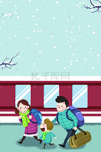 新年火车背景图片_2019春运回家的火车背景素材