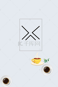 简约唯美插画背景图片_日系小清新下午茶海报背景模板