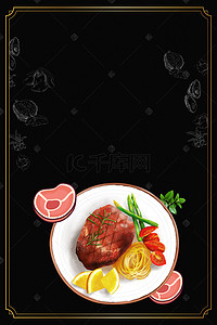 食物菜谱背景图片_西餐美食黑色简约菜谱宣传单海报