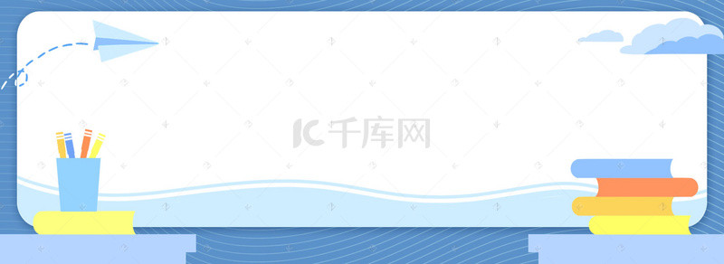 开学季竖版背景图片_扁平风开学季蓝色banner背景