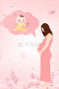 孕期腹痛背景图片_月子护理好孕妈妈海报背景素材
