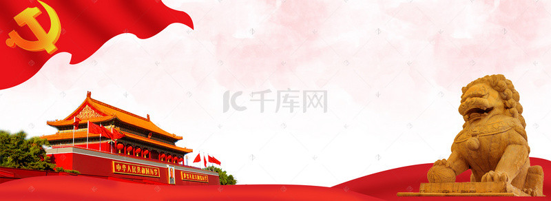 共筑中国梦背景背景图片_红色政府党建宣传背景模板