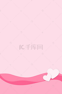 粉色扁平化520情人节广告背景