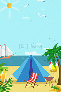 沙滩背景图片_卡通夏日海边沙滩上的帐蓬