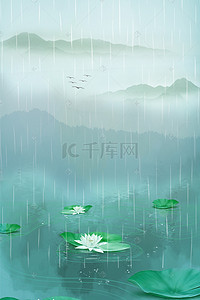 湖面背景背景图片_清明节雨天海报背景
