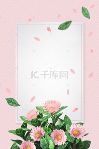 文艺清新粉色花朵背景图片_小清新花朵背景素材