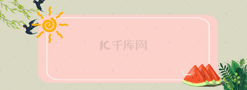 六月果蔬banner背景图