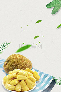 菠萝蜜白色清新超市水果促销海报
