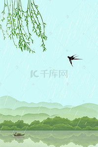 雨水节气素材背景图片_绿色小清新二十四节气雨水背景素材