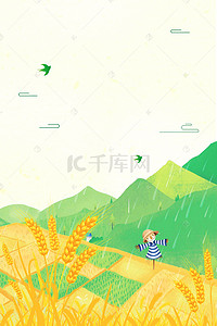 麦子背景图片_手绘芒种金色麦田谷物广告海报