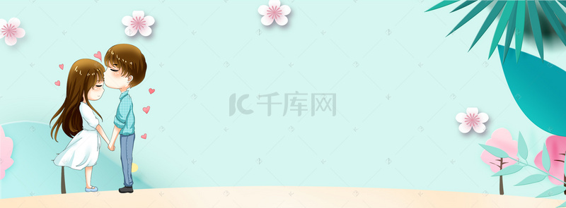 情侣banner背景图片_清新情侣banner