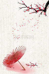 中国红展板背景图片_文艺小清新梅花展旅游促销海报