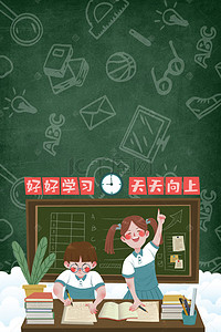 卡通高考加油背景图片_卡通风格高考冲刺海报背景