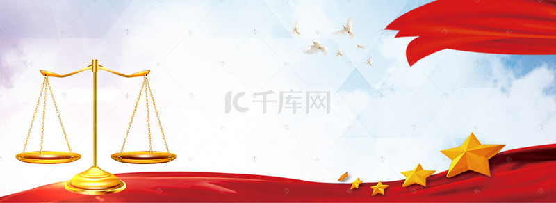 红色宪法日背景图片_全国法制宣传日丝带五角星海报
