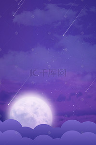 紫色星空月亮背景图片_七夕情人节梦幻紫色星空唯美海报