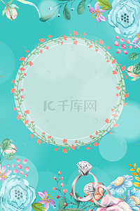 小清新花卉婚礼背景图片_小清新花卉蓝色婚庆结婚季背景海报