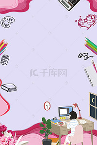 教室教师节背景图片_教师节快乐校园展板海报下载
