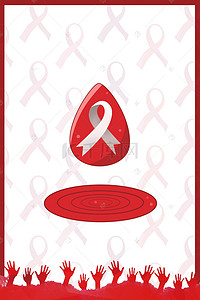 公益宣传海报背景图片_艾滋病公益宣传海报背景素材