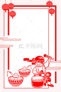 春节剪纸边框背景图片_简约中国风剪纸元宵节海报背景