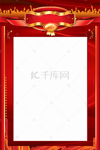 高考红色喜报海报背景图片_2018红色喜庆高考状元榜海报