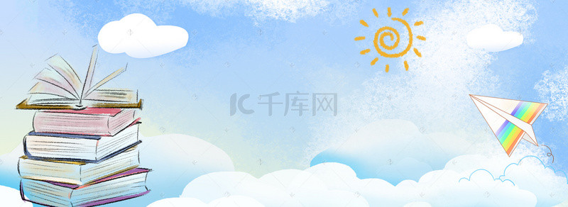banner暑期背景图片_暑期童趣白色教育海报背景