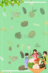 海报营养背景图片_健康绿色蔬菜卡通宣传海报背景模板