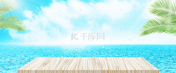 海边促销海报背景图片_清新夏日促销海边背景海报