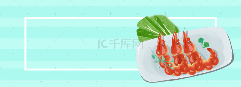 手绘水彩风背景图片_清新海鲜美食生鲜促销banner