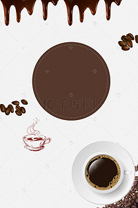 价目表菜单背景图片_咖啡饮品店白色简约餐厅价目表菜单