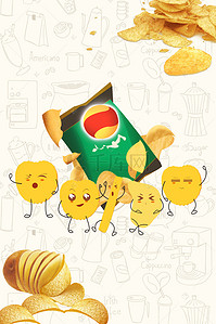打开的薯片背景图片_美味美食薯片海报背景
