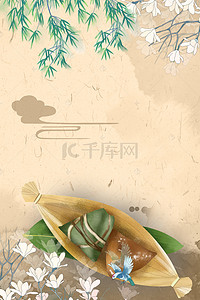 复古端午节吃粽子美食促销背景