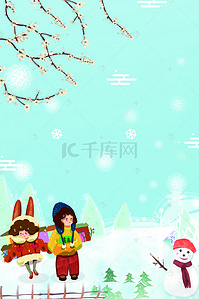 雪人女孩背景图片_二十四节气之立冬朋友相约户外玩耍海报