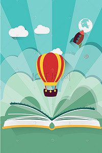 气球火箭背景图片_4.2国际儿童图书日背景