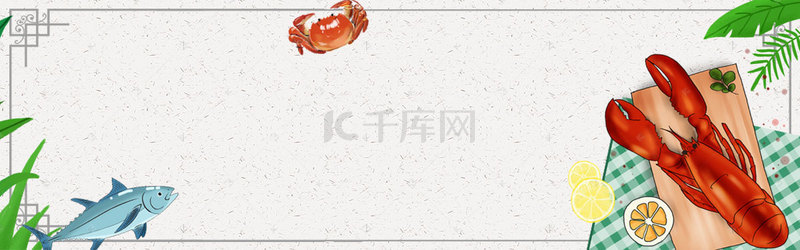 简约团购背景图片_秋季海鲜鱼虾美食简约banner