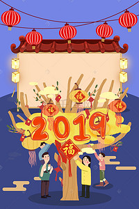 猪年福字背景图片_2019年猪年新年好手绘插画风海报背景