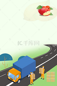 汽车创意海报背景图片_新鲜水果配送创意海报