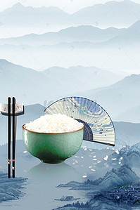海报饮食背景背景图片_青花瓷大米海报背景