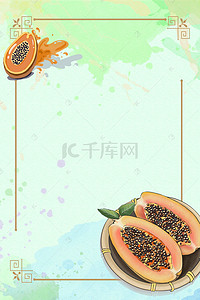 木瓜背景图片_8月水果木瓜图片