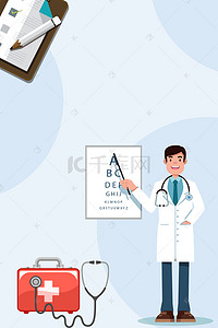医生医生卡通背景图片_卡通医院医疗体检海报psd分层背景