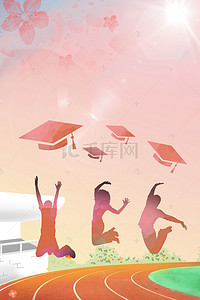 毕业聚会背景图片_毕业宣传海报设计